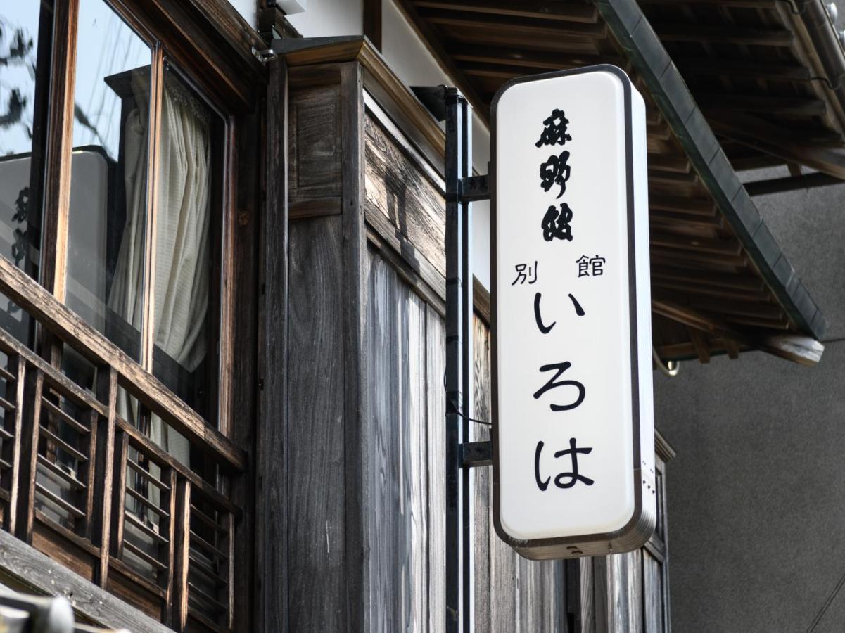 Tabist Asanokan Annex Iroha Ise Exterior foto